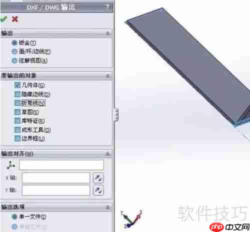 SolidWorks钣金零件的自动展开方法介绍