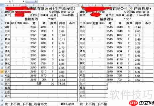 贵友玻璃优化切割排版软件数据导入方法