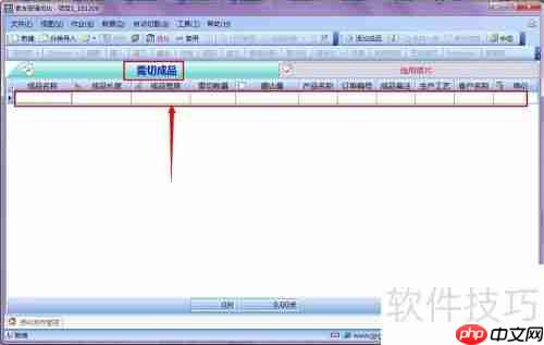 贵友玻璃优化切割排版软件数据导入方法