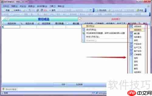 贵友玻璃优化切割排版软件数据导入方法