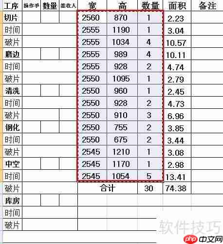 贵友玻璃优化切割排版软件数据导入方法