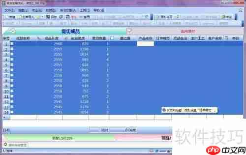 贵友玻璃优化切割排版软件数据导入方法