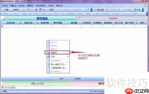 贵友玻璃优化切割排版软件数据导入方法