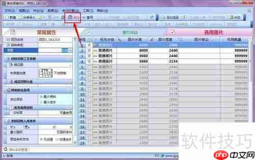 贵友玻璃切割机优化排版软件使用方法指南