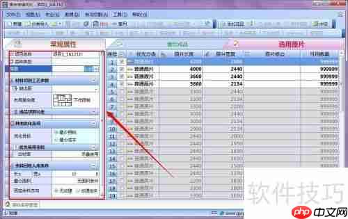 贵友玻璃切割机优化排版软件使用方法指南