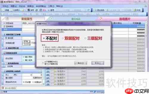 贵友玻璃切割机优化排版软件使用方法指南