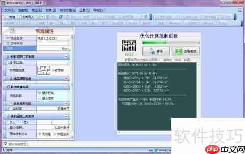 贵友玻璃切割机优化排版软件使用方法指南