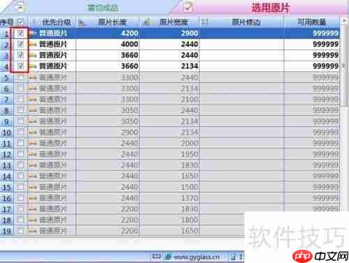 贵友玻璃切割机优化排版软件使用方法指南