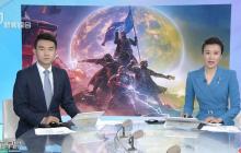 《绝地潜兵2》上海保卫战登上海《新闻综合》栏目报道