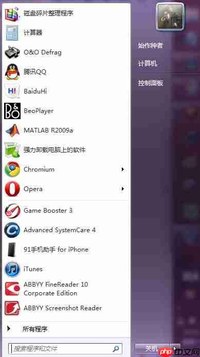 Win7电脑怎么设置开机密码?