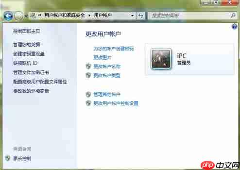 Win7电脑怎么设置开机密码?