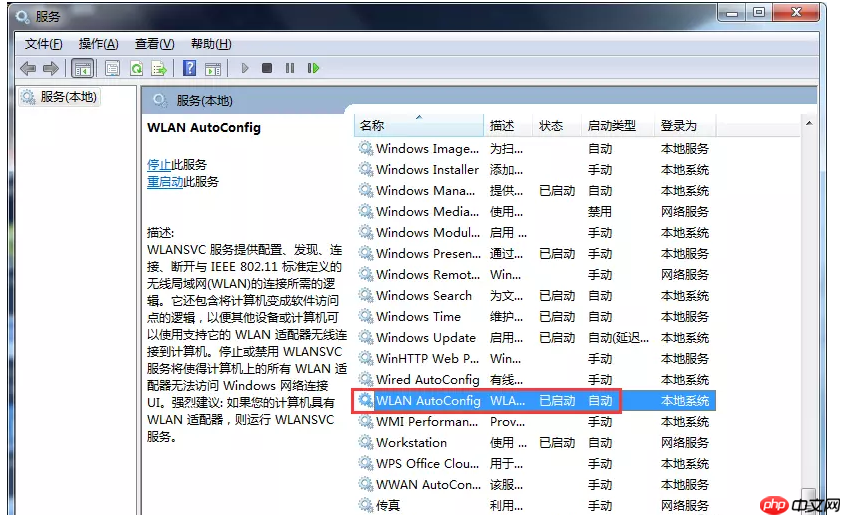 筆記本電腦桌面找不到網絡圖標怎么辦？教你最簡單的解決方法