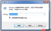 笔记本电脑桌面找不到网络图标怎么办？教你最简单的解决方法