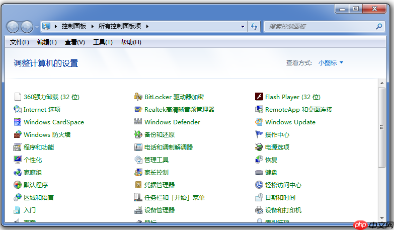 筆記本電腦桌面找不到網絡圖標怎么辦？教你最簡單的解決方法