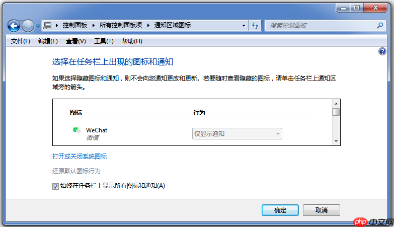 筆記本電腦桌面找不到網絡圖標怎么辦？教你最簡單的解決方法