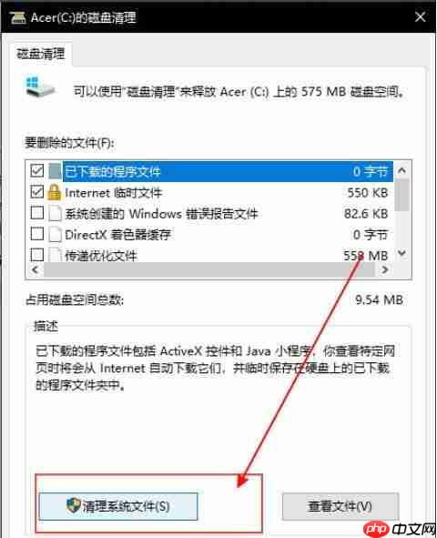 win10系统删除windows.old文件操作方法
