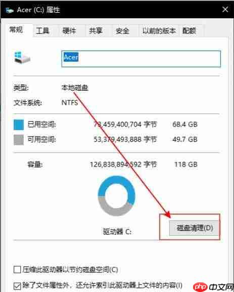 win10系统删除windows.old文件操作方法