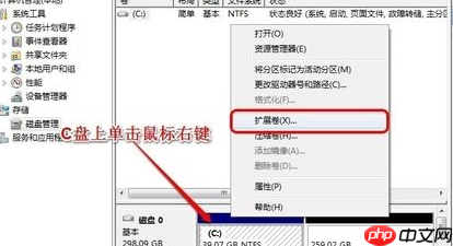 Win7系統C盤空間變紅色,怎么增加C盤空間