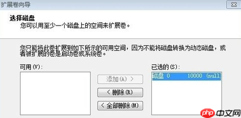 Win7系統C盤空間變紅色,怎么增加C盤空間