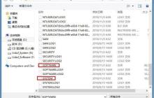 Win10下注册表真实文件存放位置