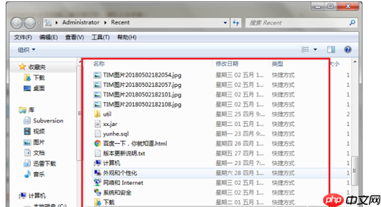 如何查看電腦使用記錄？詳細方法奉上