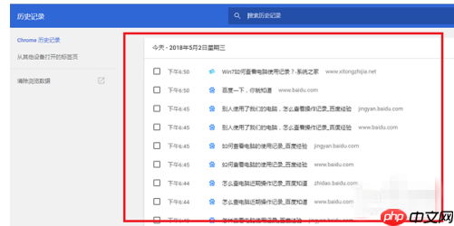 如何查看電腦使用記錄？詳細方法奉上