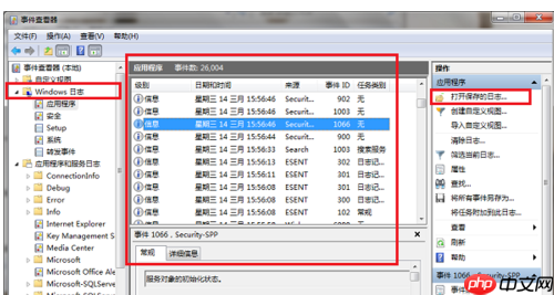 如何查看電腦使用記錄？詳細方法奉上