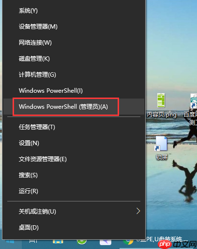 Win10系統桌面任務欄無響應怎么辦？