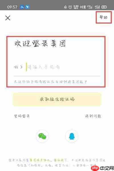 摩拜单车押金怎么退