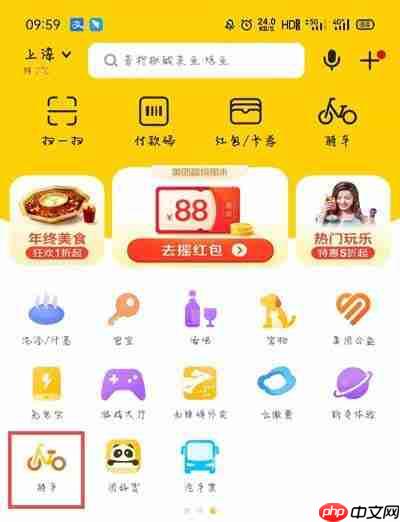 摩拜单车押金怎么退