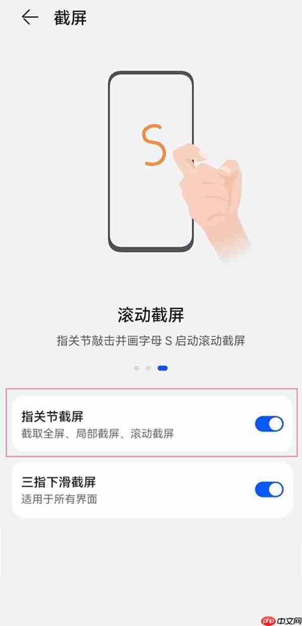 华为手机长屏聊天记录怎么截