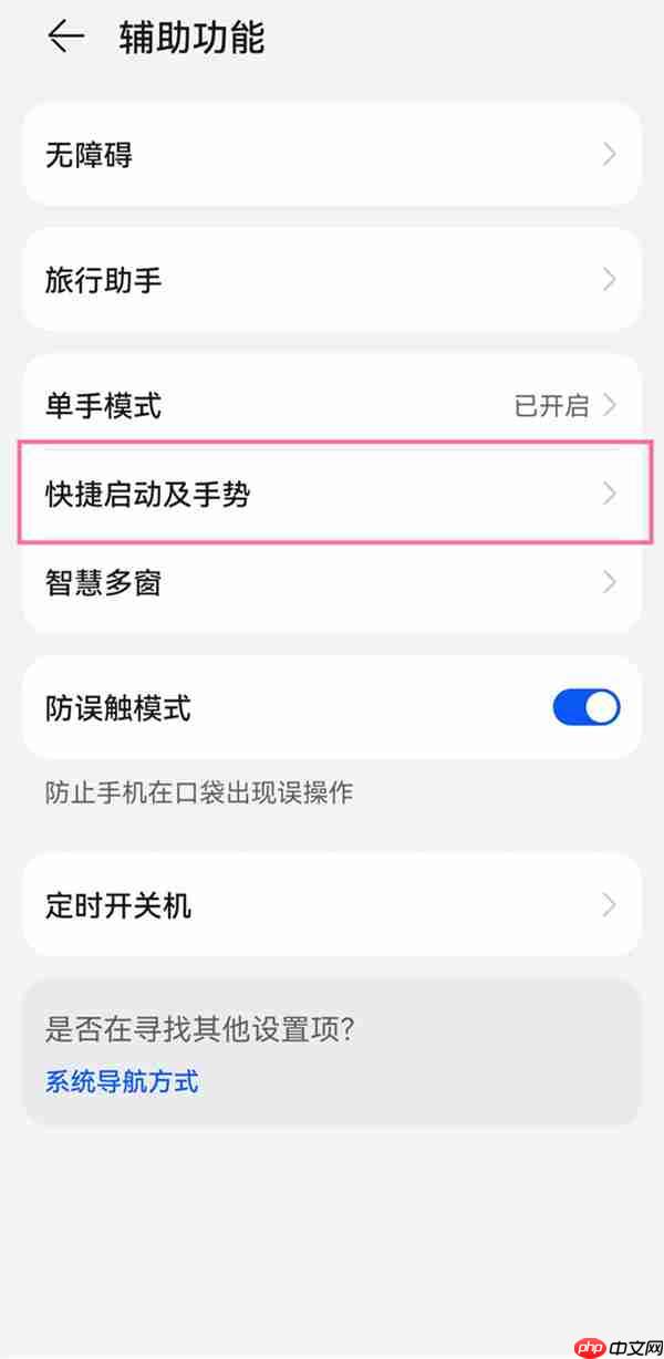 华为手机长屏聊天记录怎么截