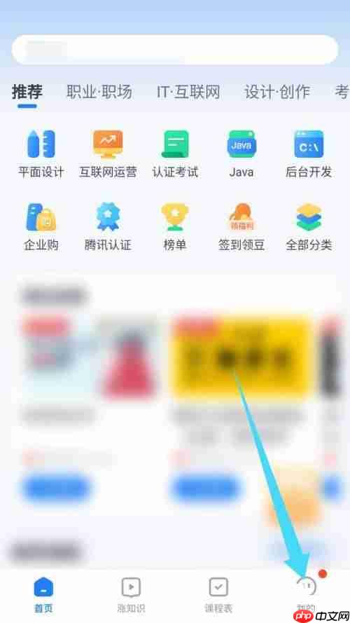 腾讯课堂怎么查看版本号?腾讯课堂查看版本号方法