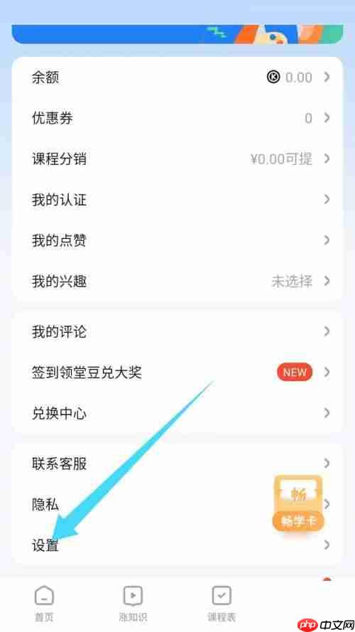 腾讯课堂怎么查看版本号?腾讯课堂查看版本号方法
