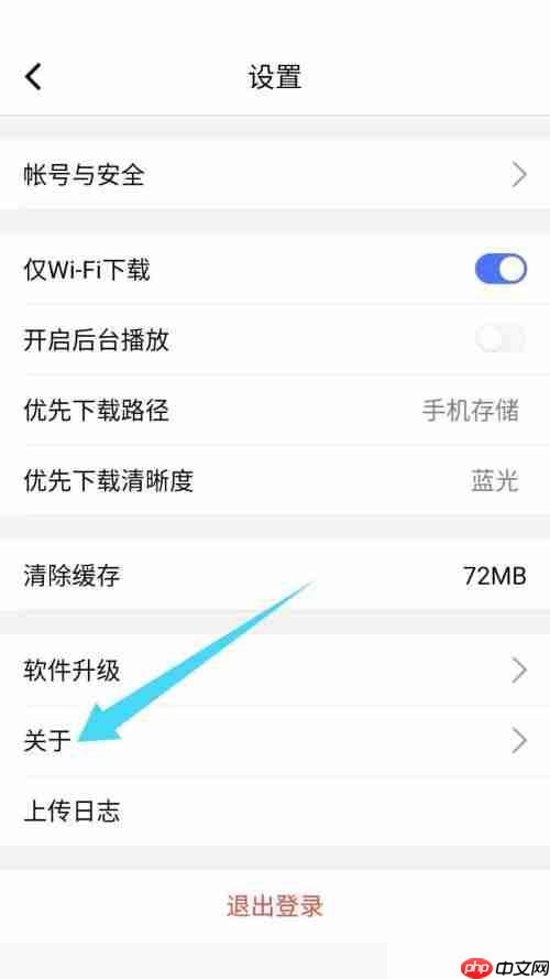 腾讯课堂怎么查看版本号?腾讯课堂查看版本号方法