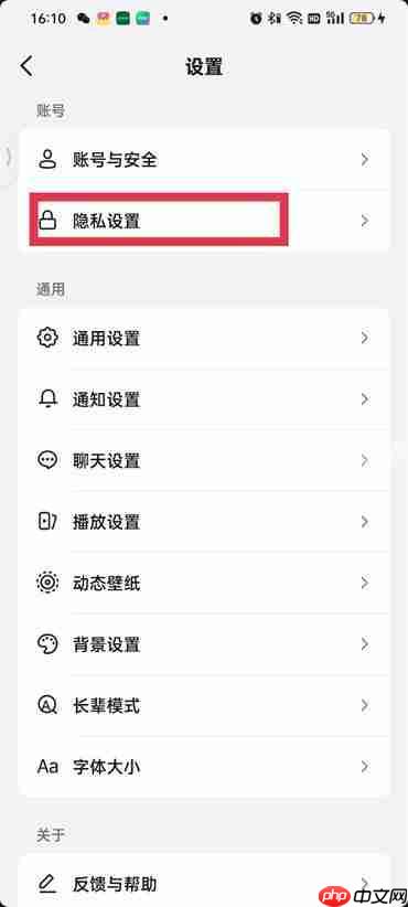 《抖音》一键隐藏全部作品方法