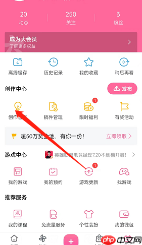 哔哩哔哩投稿flag怎么添加
