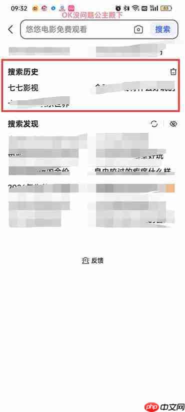 怎么查询百度搜索历史记录