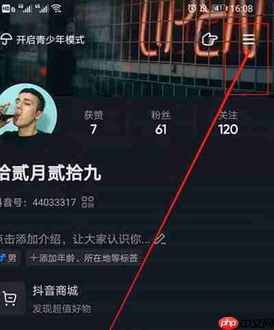 抖音购买之后怎么评价