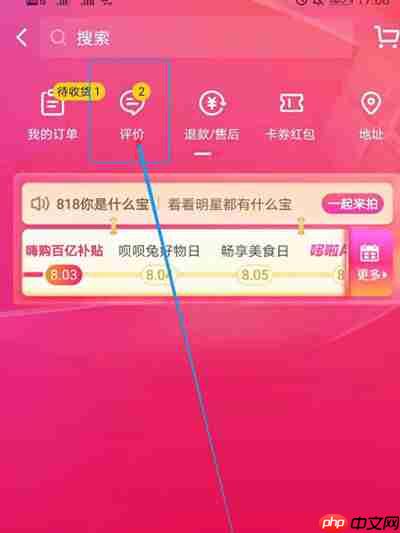 抖音购买之后怎么评价