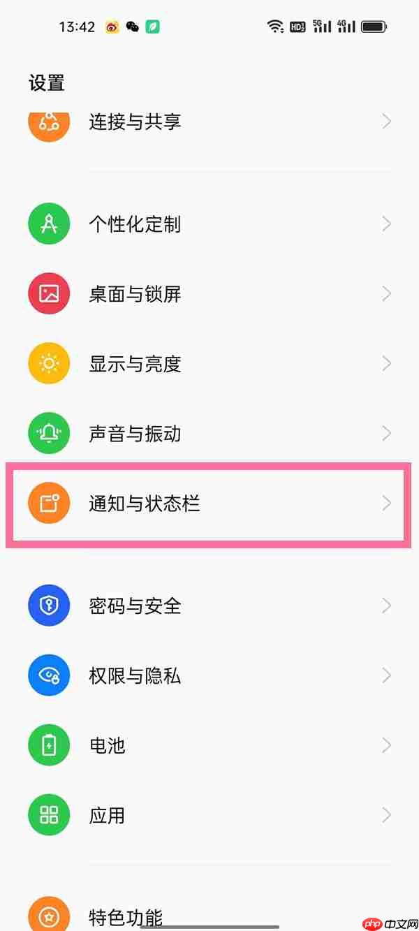 opporeno8Pro怎么设置电量百分比