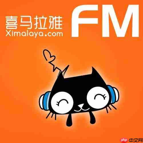 喜马拉雅配音怎么兼职