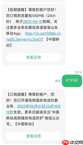 手机如何屏蔽骚扰电话