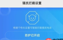 手机如何屏蔽骚扰电话