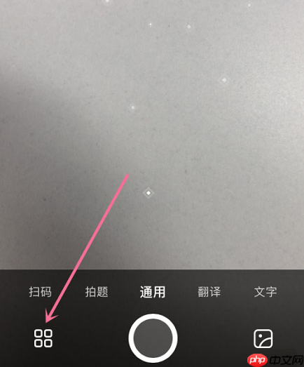 夸克浏览器怎么识别食物能量