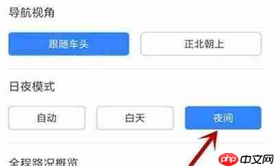百度地图怎么切换夜间模式
