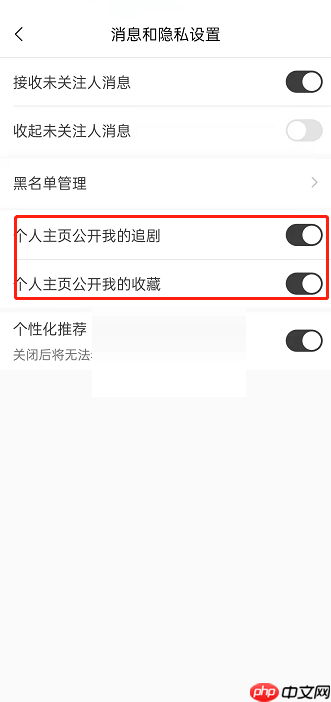 猫耳fm追剧怎么隐藏