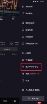 抖音未成年退款怎么申请
