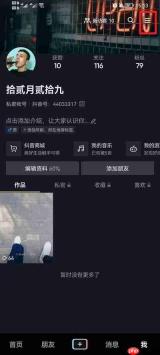 抖音未成年退款怎么申请