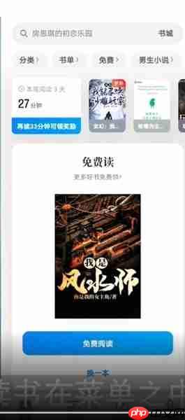 微信读书划线颜色如何更改